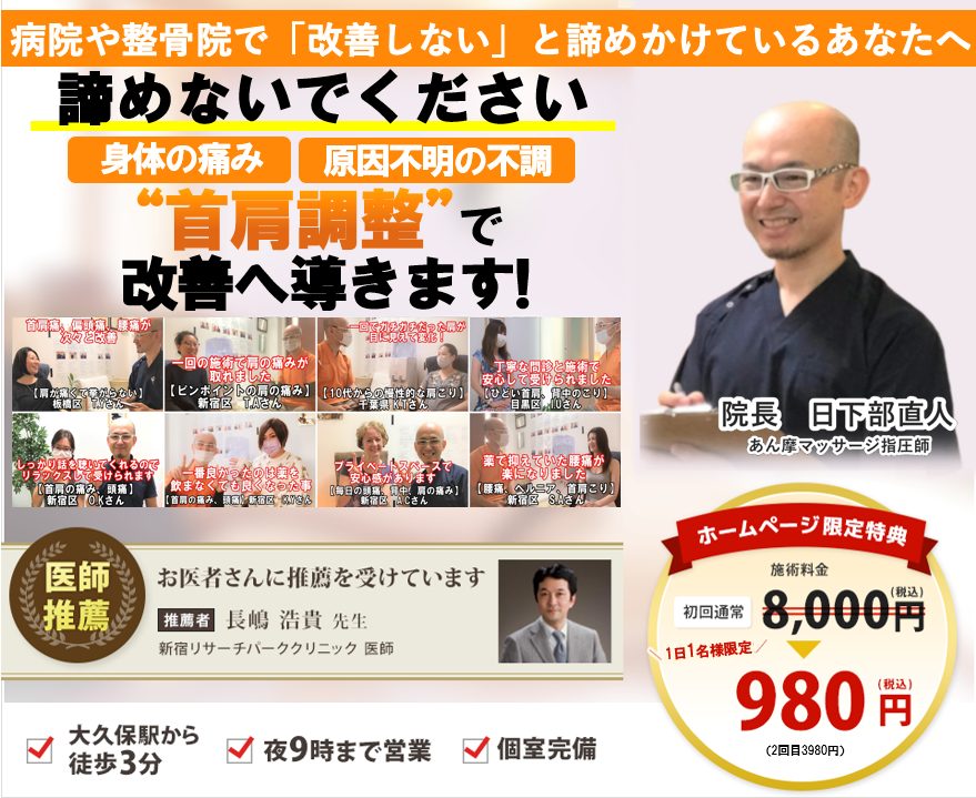 特別価格！初回980円